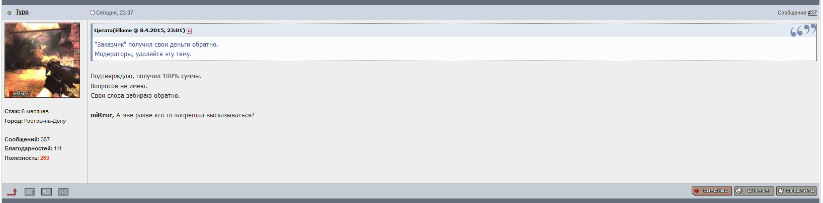 Прикрепленное изображение