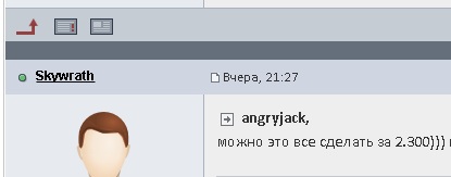 Прикрепленное изображение