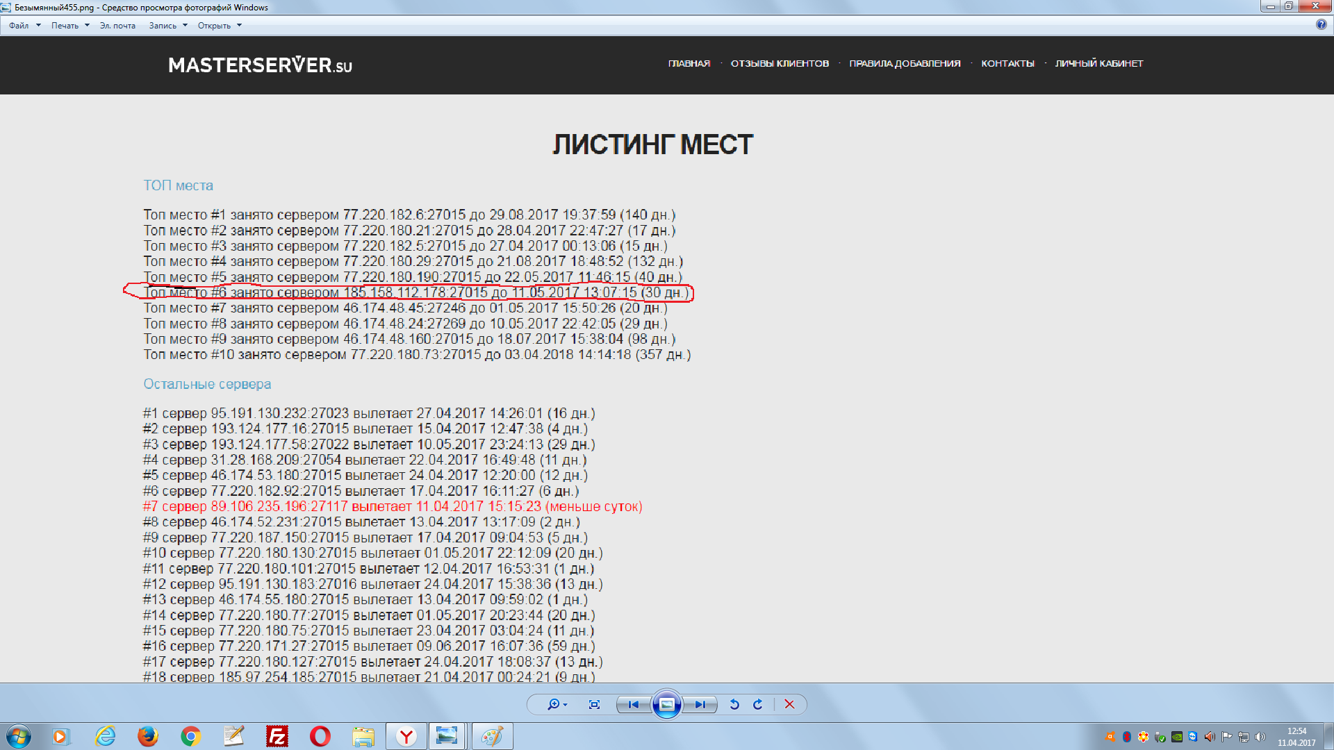 Прикрепленное изображение
