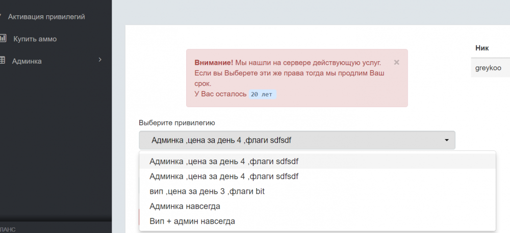 Прикрепленное изображение