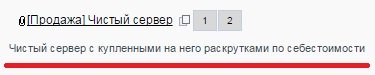 Прикрепленное изображение