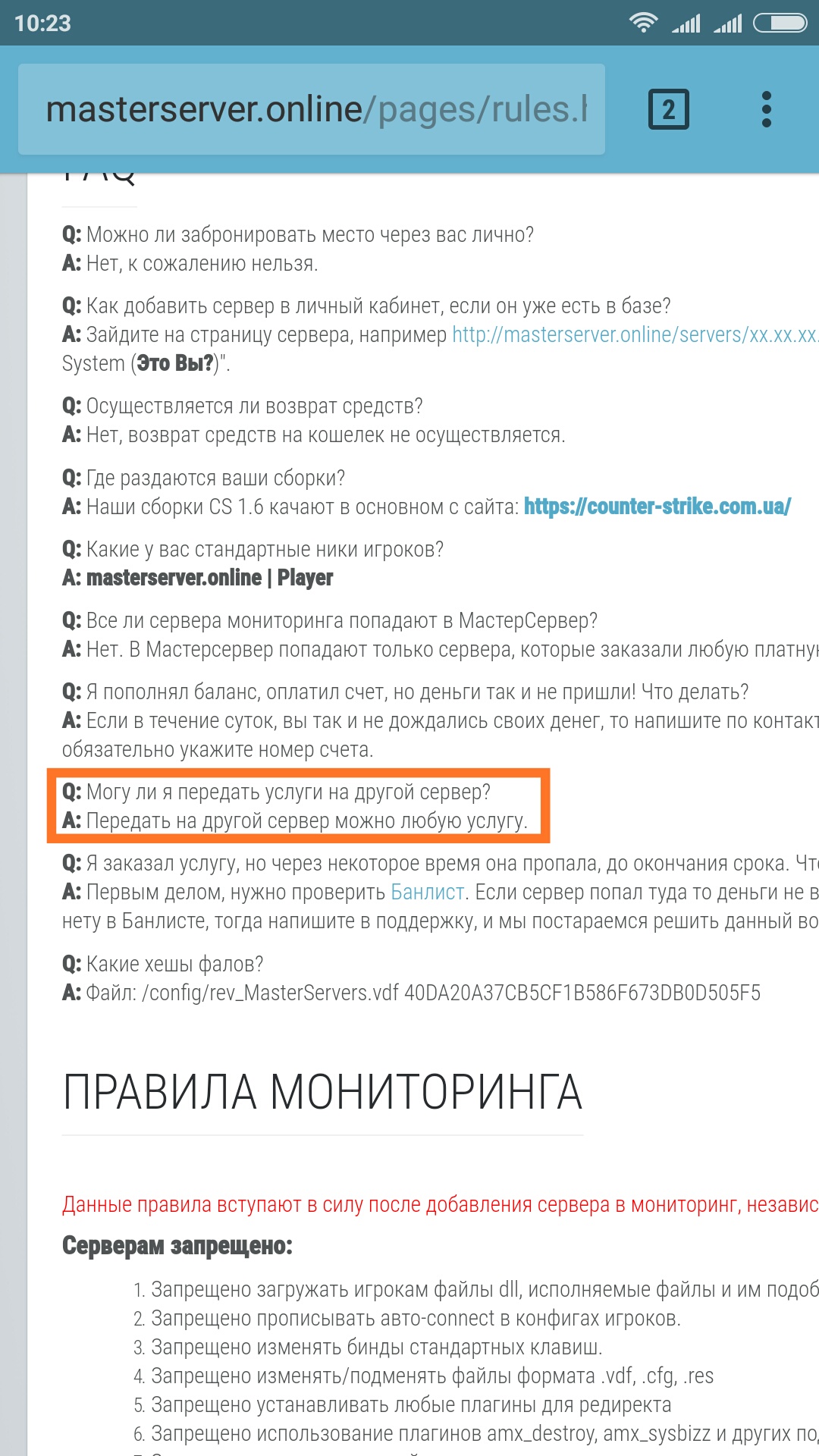 Прикрепленное изображение