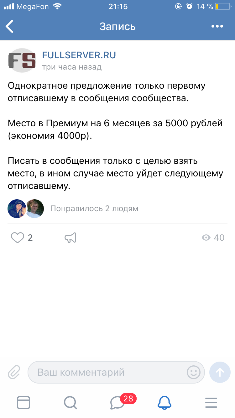 Прикрепленное изображение
