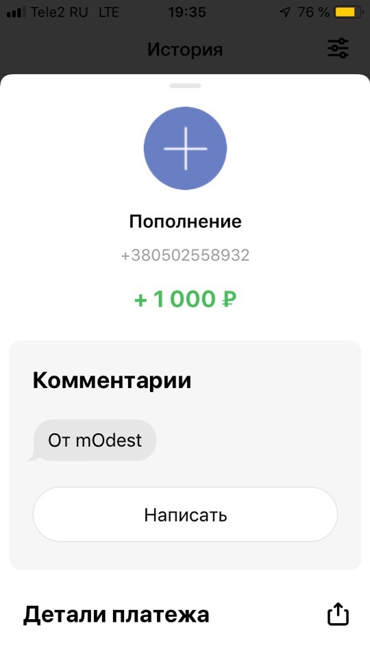 Прикрепленное изображение