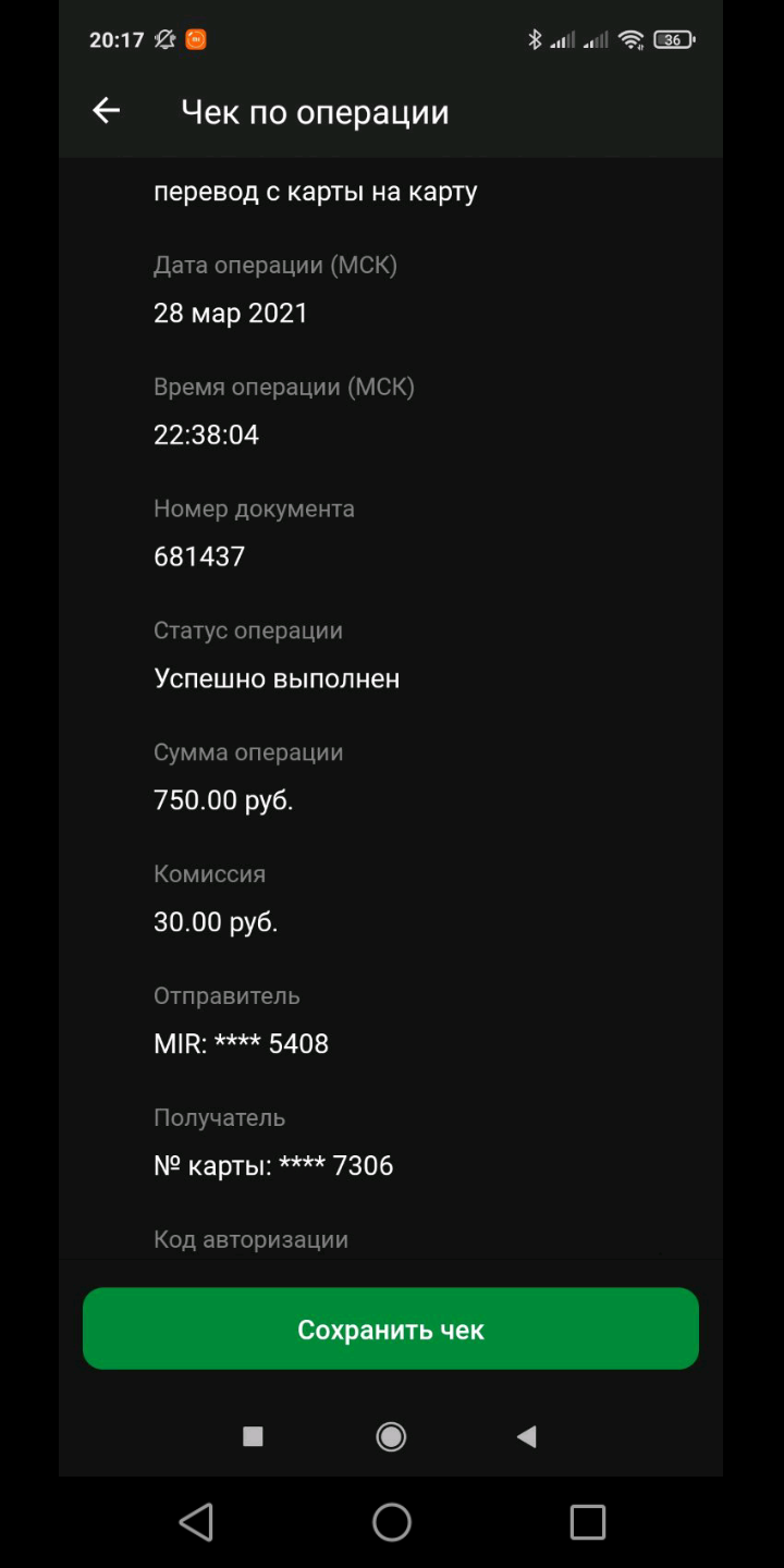 Прикрепленное изображение