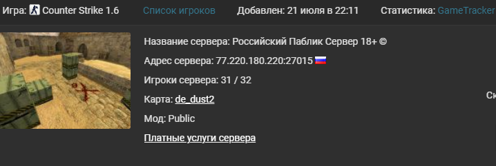 Прикрепленное изображение