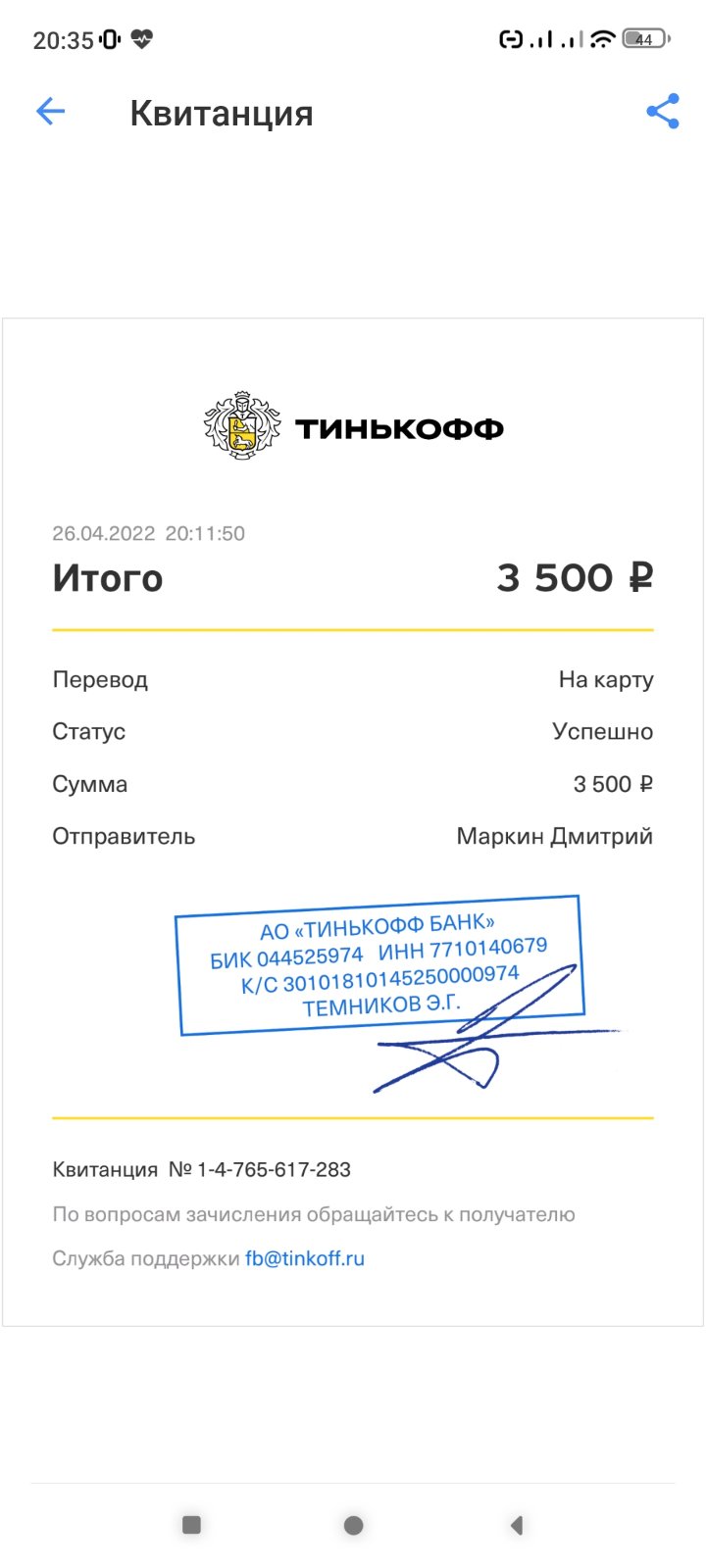 Прикрепленное изображение