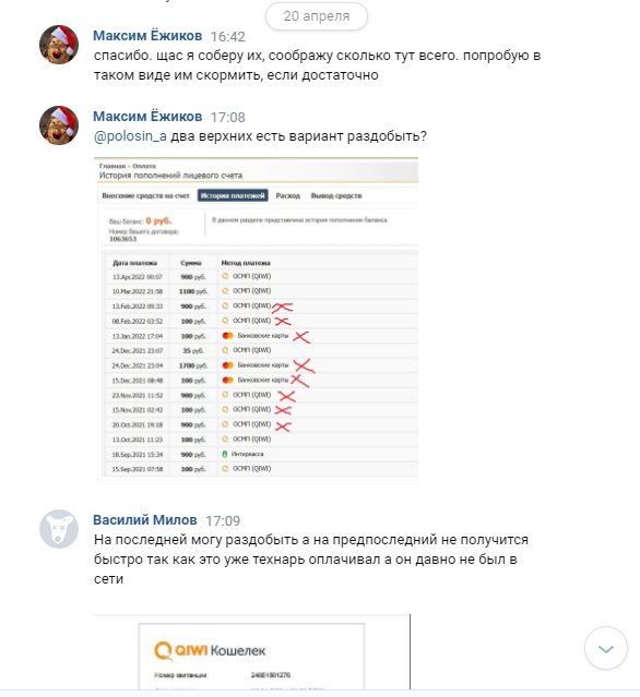 Прикрепленное изображение