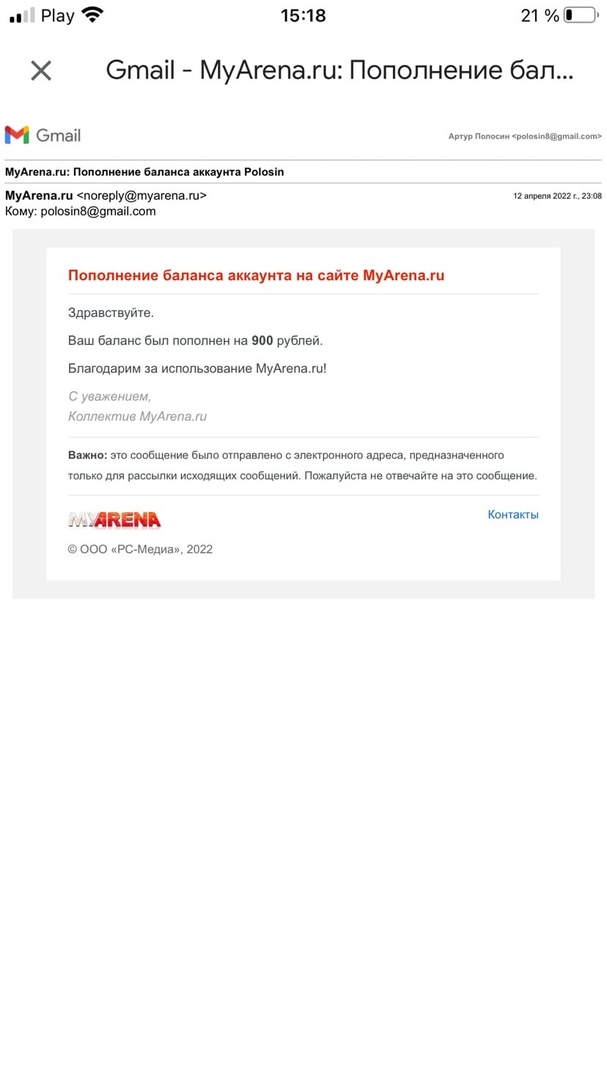 Прикрепленное изображение