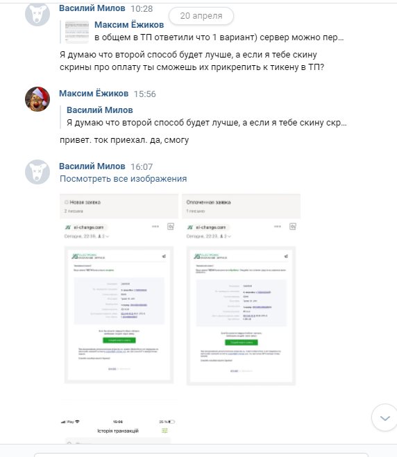 Прикрепленное изображение