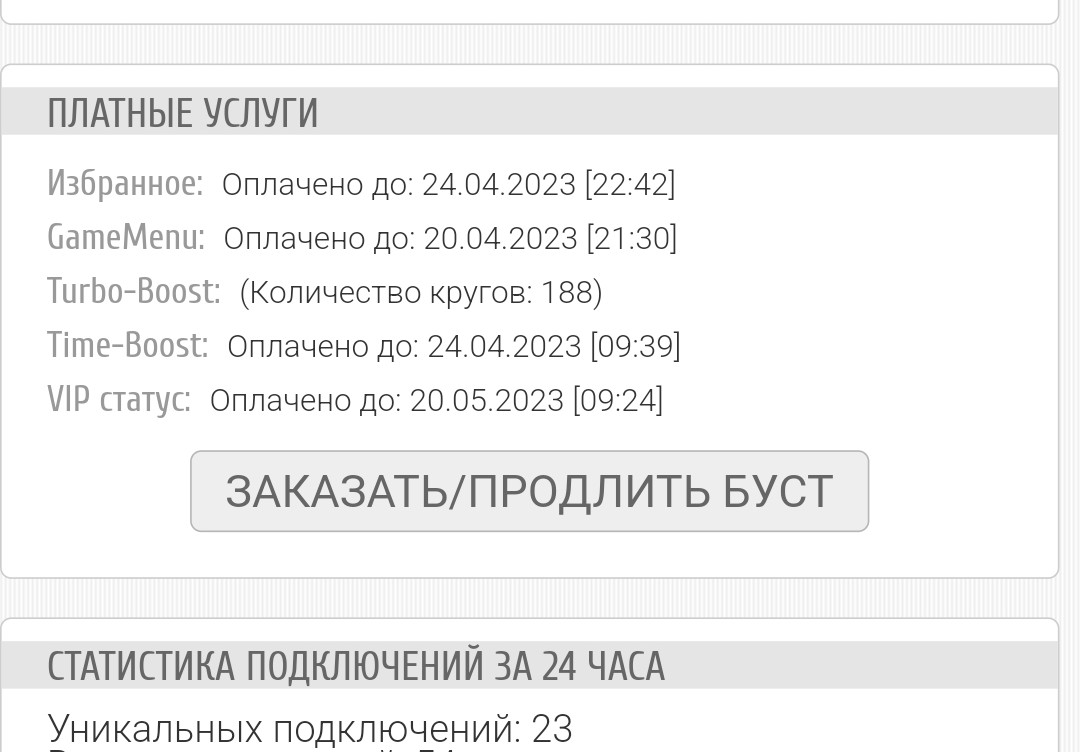 Прикрепленное изображение