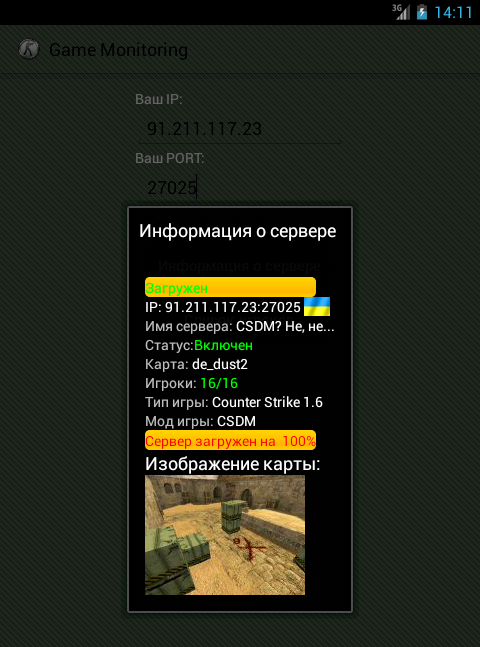 Прикрепленное изображение