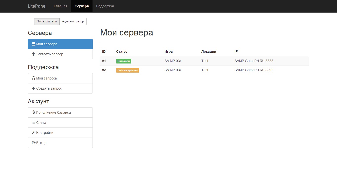 Прикрепленное изображение
