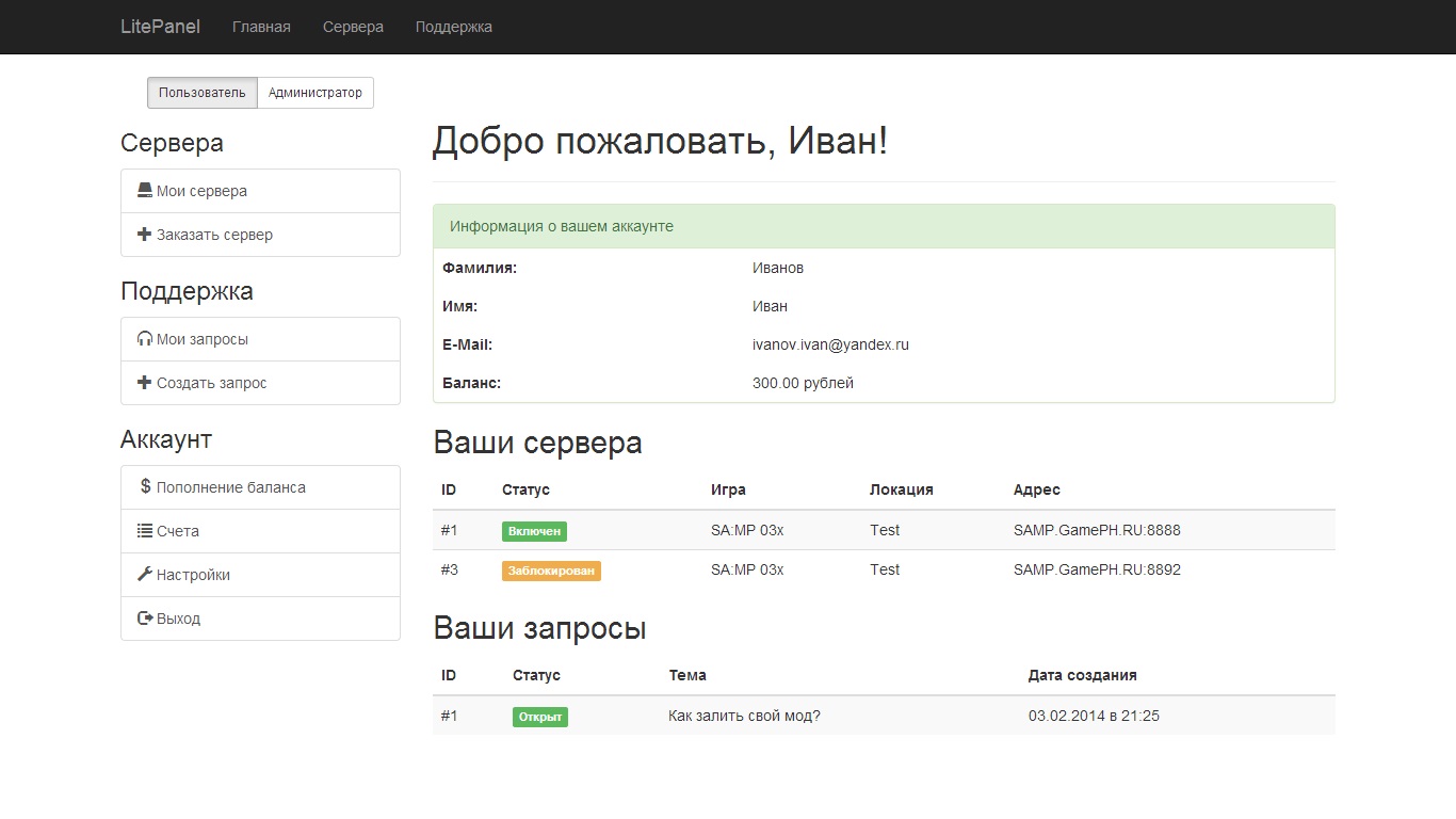 Прикрепленное изображение