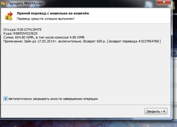 Прикрепленное изображение