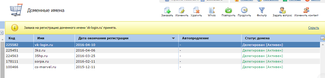 Прикрепленное изображение