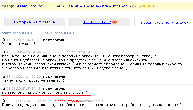 Прикрепленное изображение