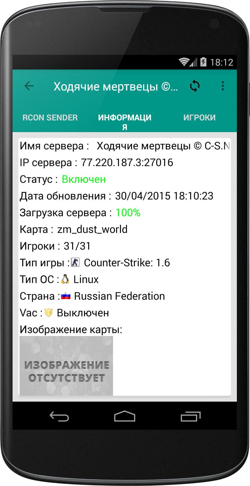 Прикрепленное изображение