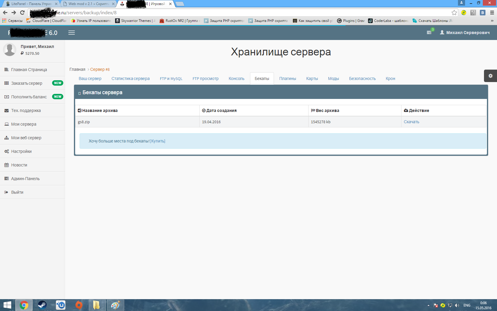 Прикрепленное изображение