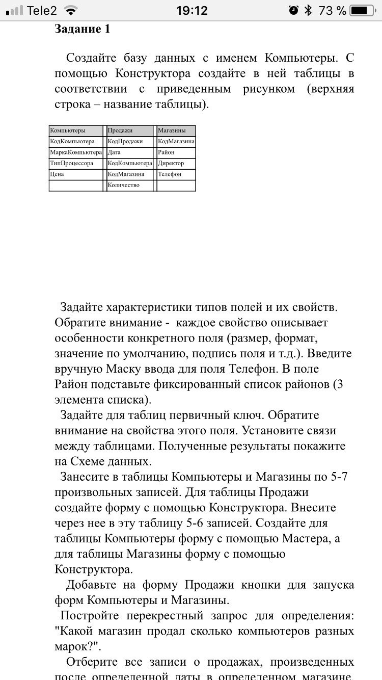 Прикрепленное изображение