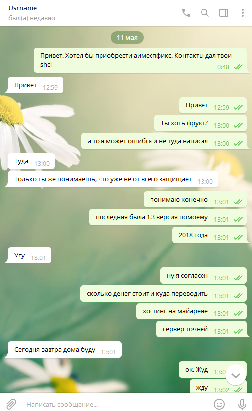 Прикрепленное изображение