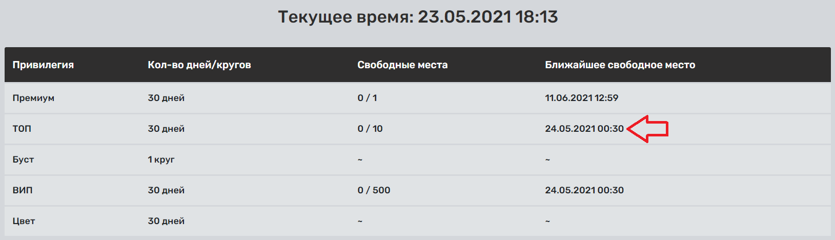 Прикрепленное изображение