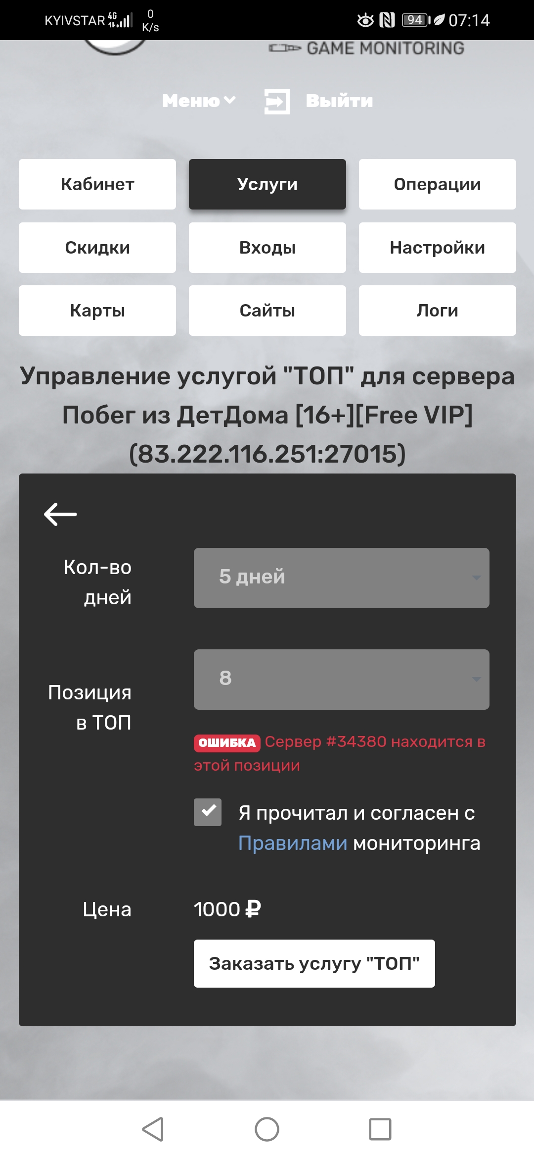 Прикрепленное изображение