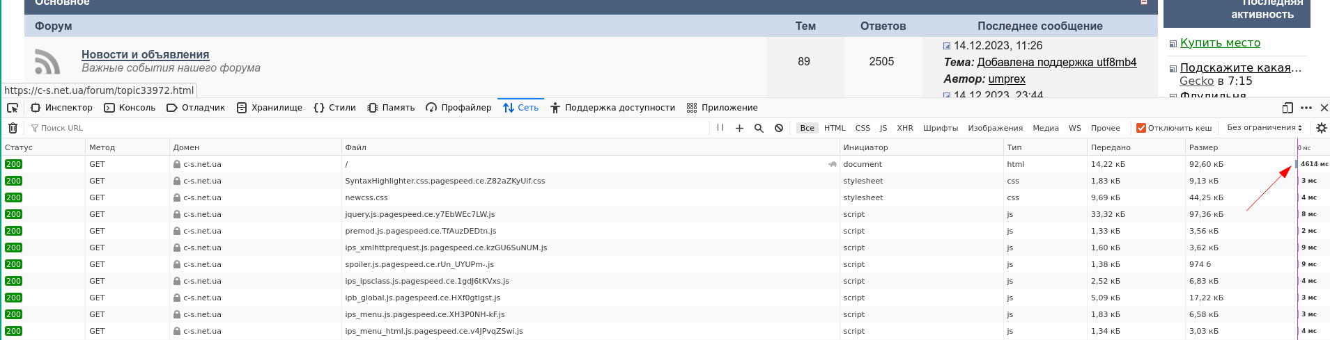 Прикрепленное изображение