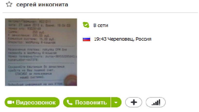 Прикрепленное изображение