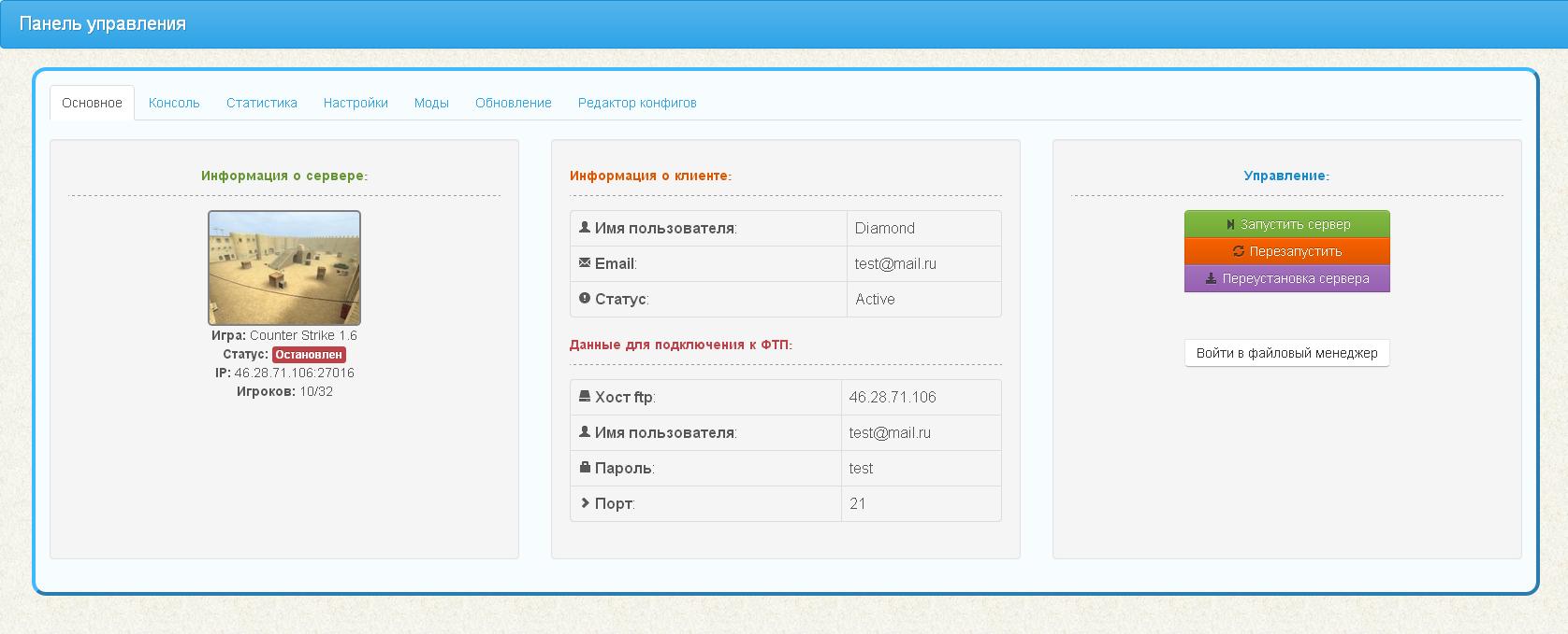 Прикрепленное изображение