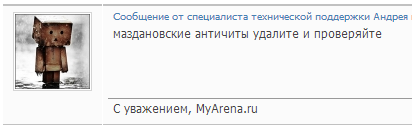 Прикрепленное изображение