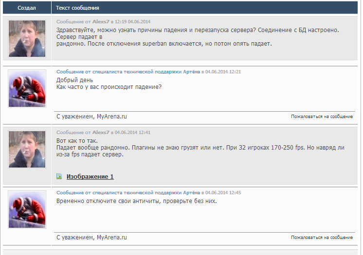 Прикрепленное изображение