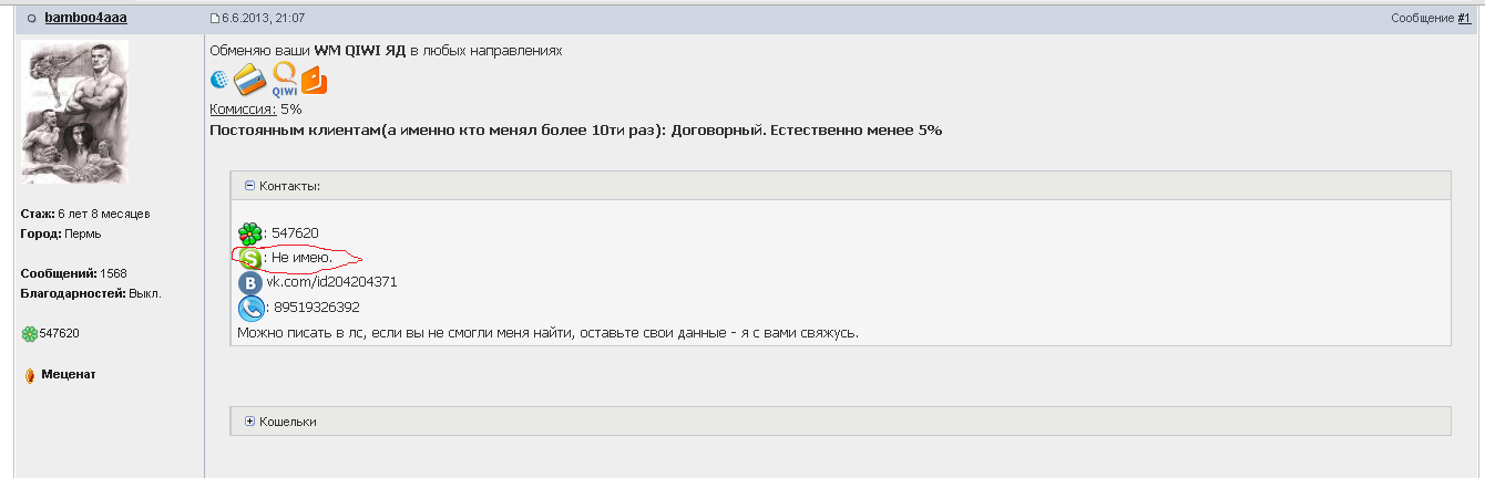 Прикрепленное изображение