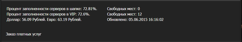 Прикрепленное изображение