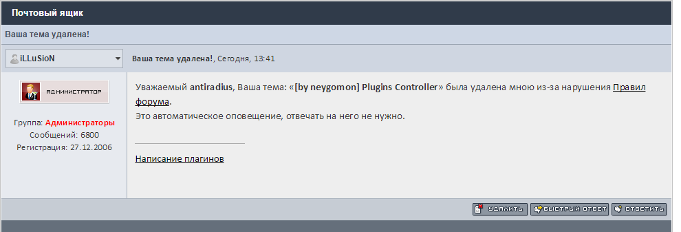 Прикрепленное изображение