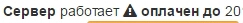 Прикрепленное изображение