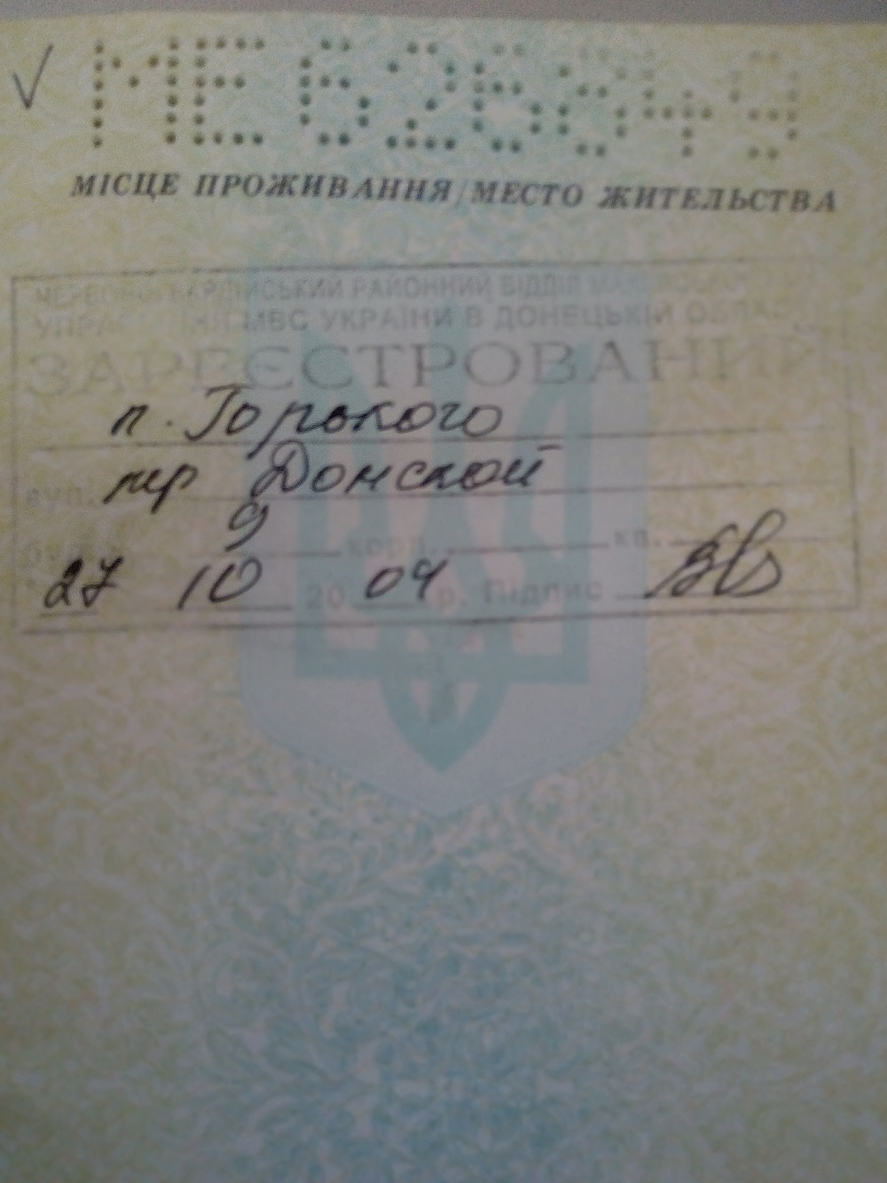 Прикрепленное изображение