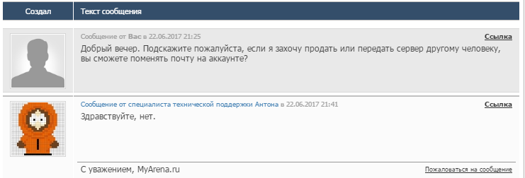 Прикрепленное изображение