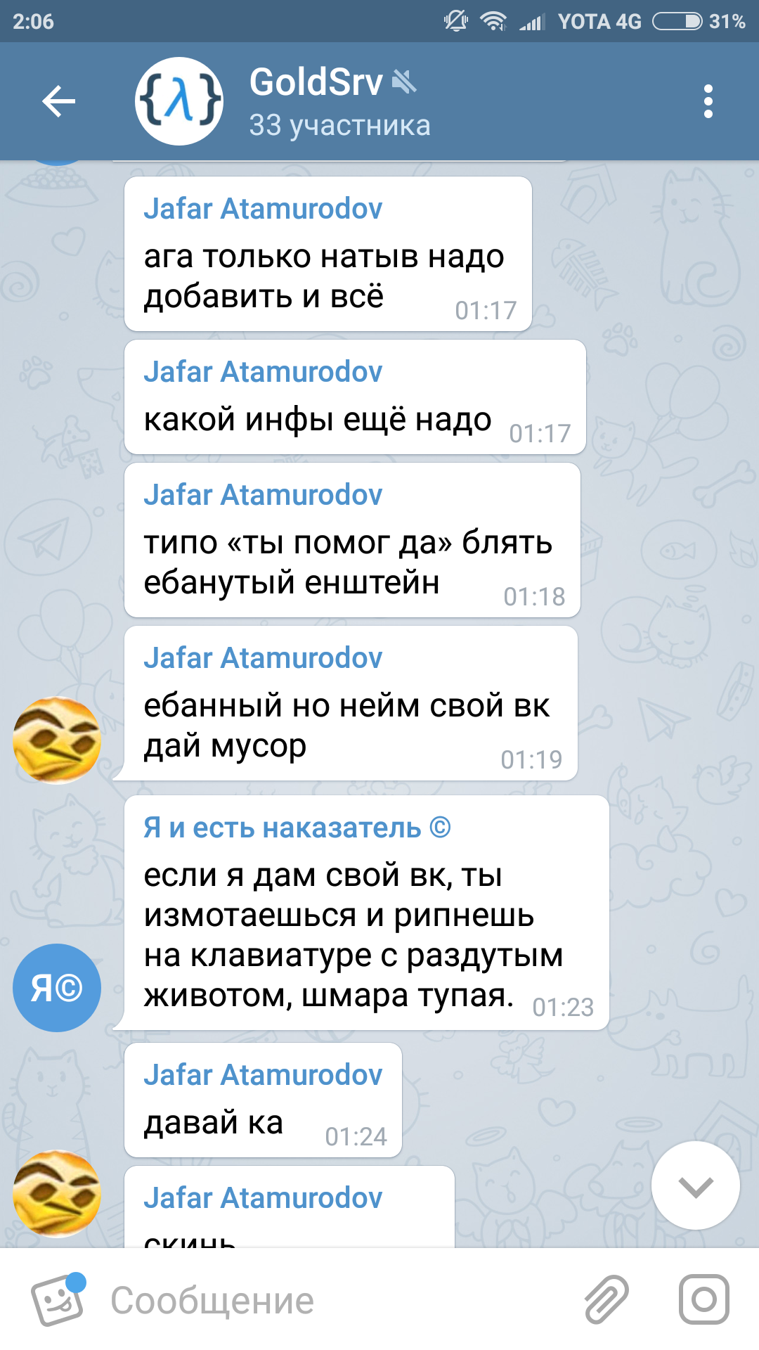 Прикрепленное изображение