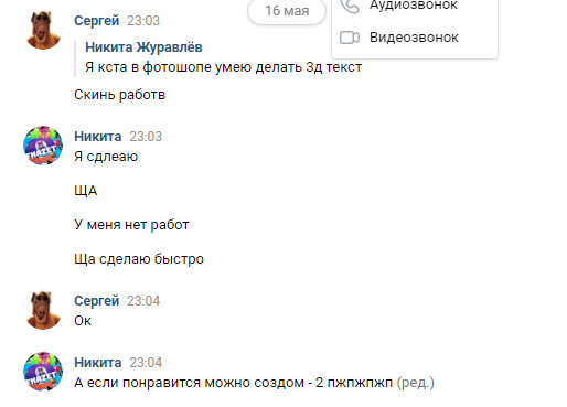 Прикрепленное изображение