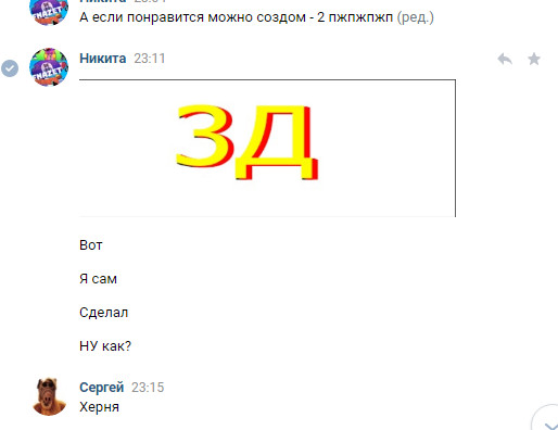 Прикрепленное изображение