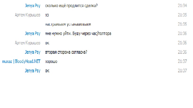 Прикрепленное изображение