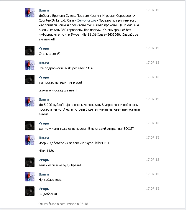Прикрепленное изображение
