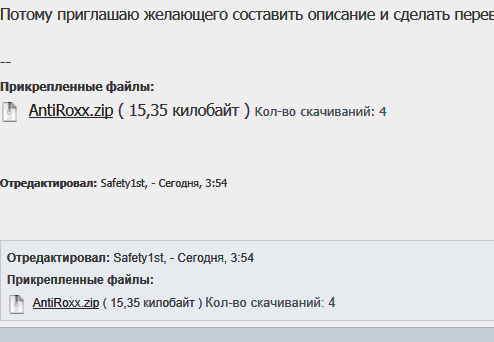 Прикрепленное изображение