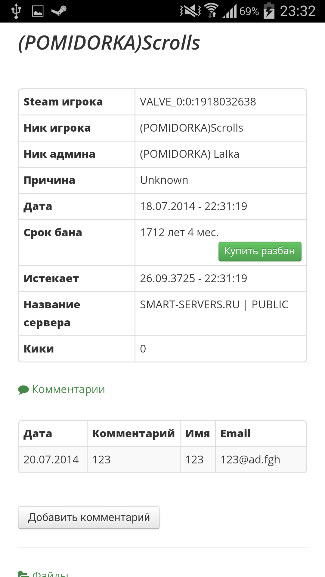 Прикрепленное изображение