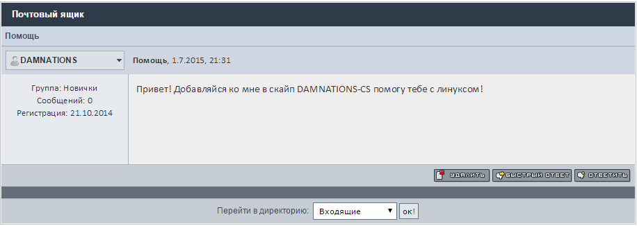 Прикрепленное изображение