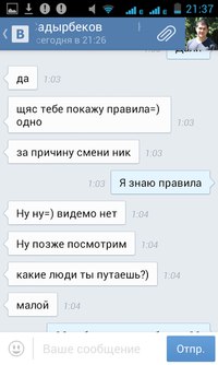 Прикрепленное изображение