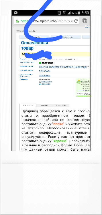 Прикрепленное изображение