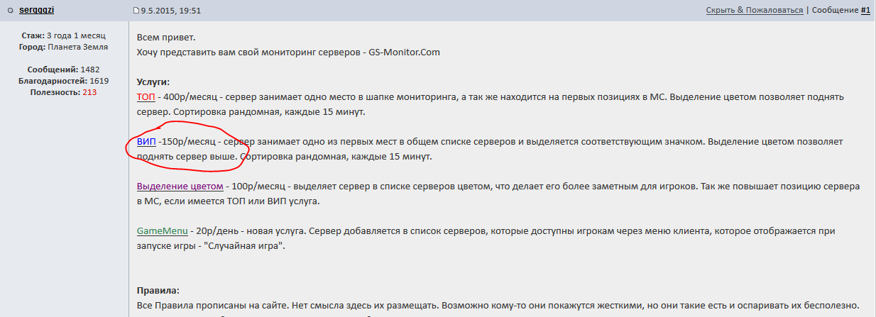 Прикрепленное изображение