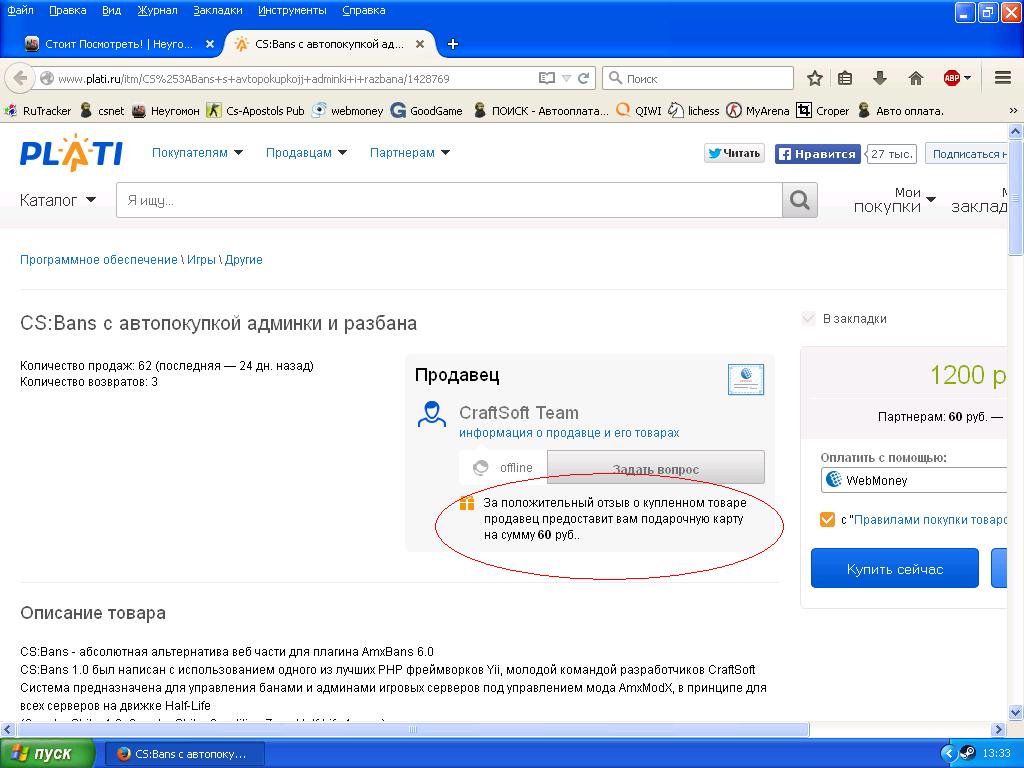 Прикрепленное изображение